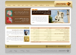 طراحی وبسایت موسسه فرهنگی آموزشی پنجره حکمت