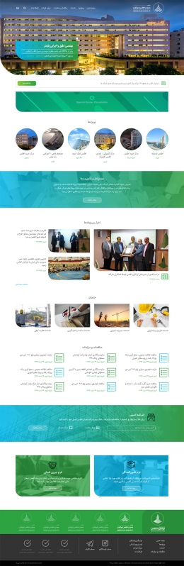 طراحی رابط کاربری و توسعه وبسایت شرکت عمران اطلس ایرانیان