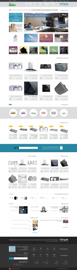 طراحی و توسعه فروشگاه اینترنتی فامیلاکالا