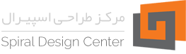 مرکز طراحی اسپیرال: طراحی وب، انیمیشن، طراحی گرافیک