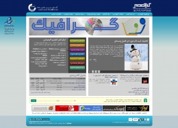 طراحی وبسایت مجتمع آموزشی کیش مهر