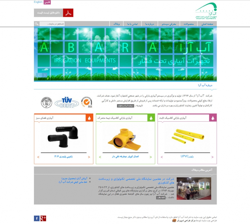 جهت مشاهده سایز اصلی طراحی این وب سایت کلیک کنید!