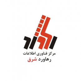 طراحی لوگو تایپ مرکز فناوری اطلاعات رهاورد شرق