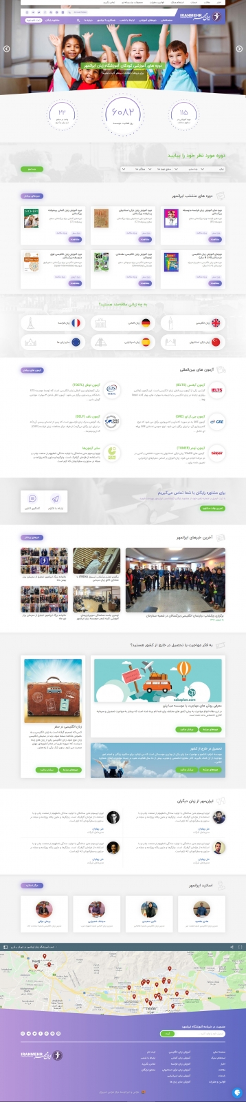 طراحی UX و UI و برنامه‌نویسی آموزشگاه ایرانمهر