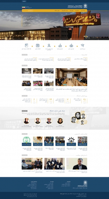 طراحی UI و برنامه‌نویسی دانشگاه صنعتی کرمانشاه