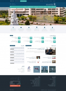 ریدیزاین وبسایت دانشگاه فردوسی مشهد