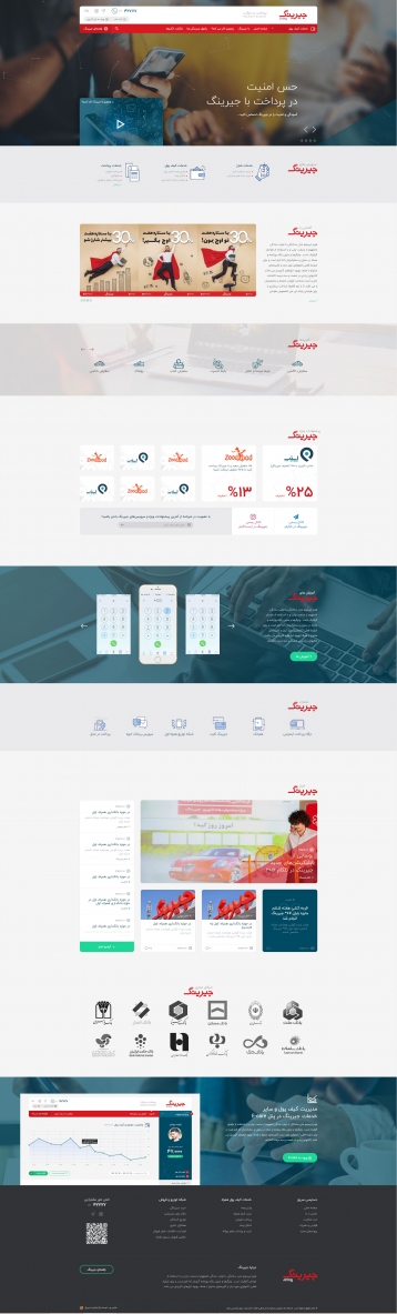 طراحی و توسعه وبسایت و سامانه جیرینگ (همراه اول)